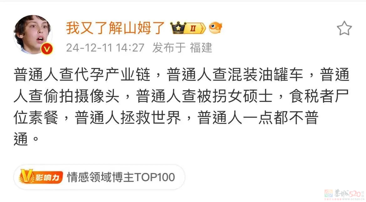 “幼儿园、病房偷拍摄像头被他揪出”，这网红越出圈、大家越后怕827 / 作者:儿时的回忆 / 帖子ID:318170