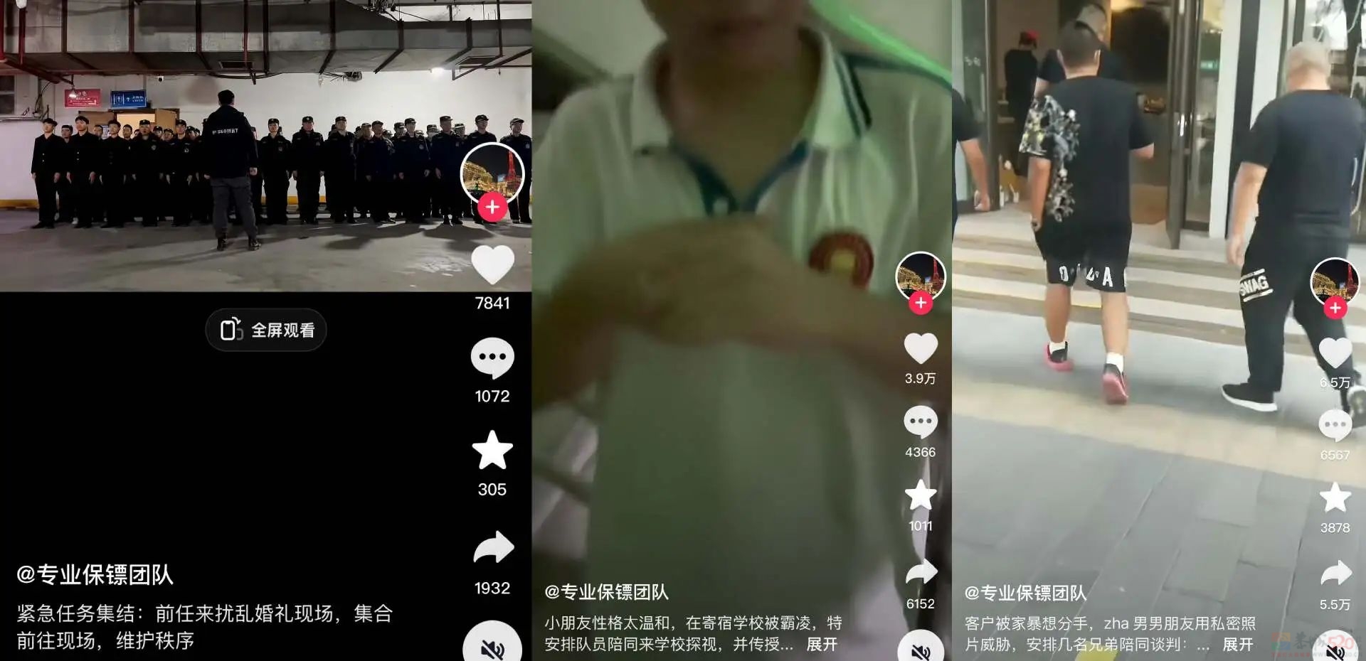 “雇面相凶狠的大哥帮维权”，窝囊年轻人捧红的生意好笑又心酸440 / 作者:儿时的回忆 / 帖子ID:318198