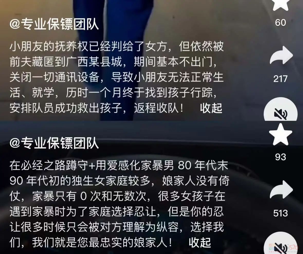 “雇面相凶狠的大哥帮维权”，窝囊年轻人捧红的生意好笑又心酸671 / 作者:儿时的回忆 / 帖子ID:318198