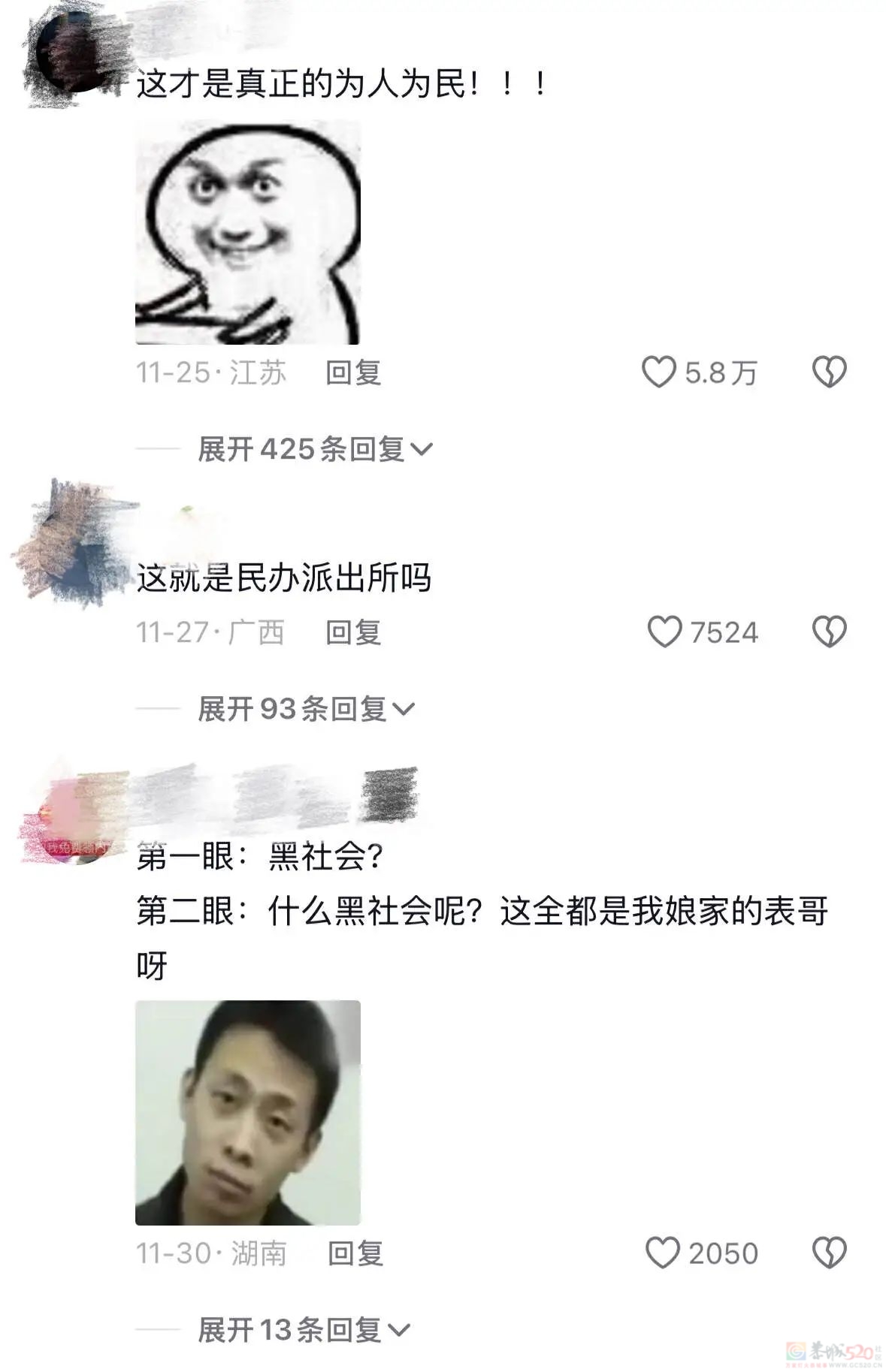 “雇面相凶狠的大哥帮维权”，窝囊年轻人捧红的生意好笑又心酸833 / 作者:儿时的回忆 / 帖子ID:318198