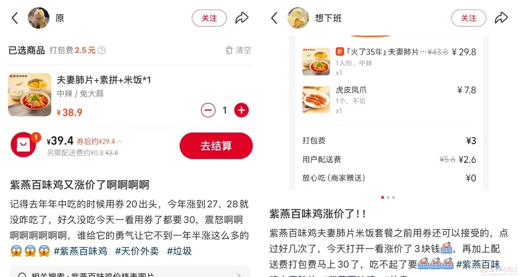 涨价惊人、又被爆大肠杆菌超标，“外卖之光”翻车让打工人天塌了731 / 作者:儿时的回忆 / 帖子ID:318210