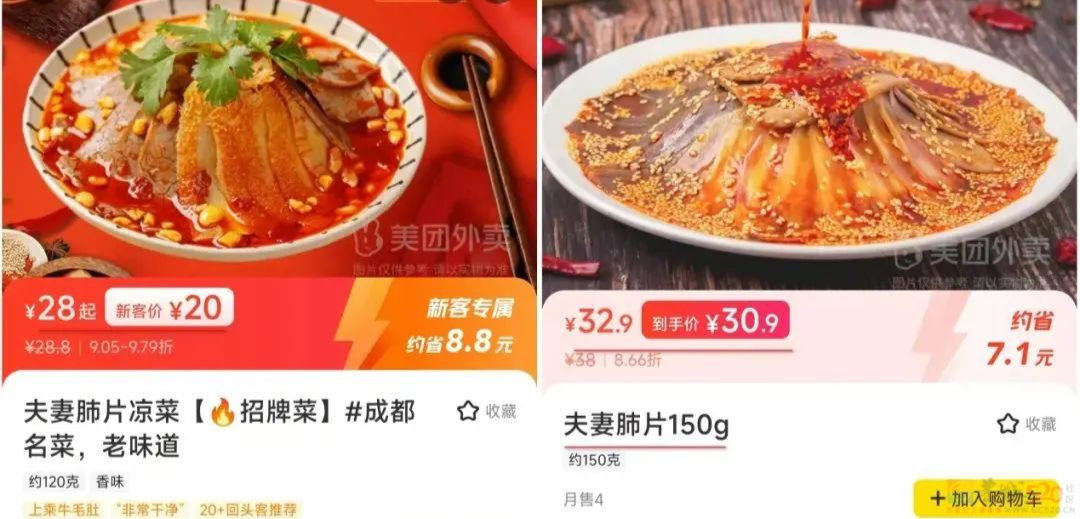 涨价惊人、又被爆大肠杆菌超标，“外卖之光”翻车让打工人天塌了737 / 作者:儿时的回忆 / 帖子ID:318210