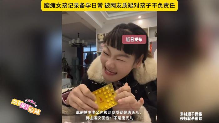 如何看待“脑瘫女孩备孕被质疑不负责任”?730 / 作者:论坛小编01 / 帖子ID:318265