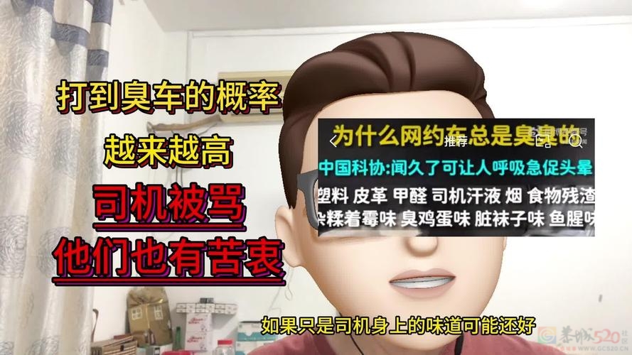 滴滴上线“拉黑异味车”功能,你怎么看?656 / 作者:论坛小编01 / 帖子ID:318301