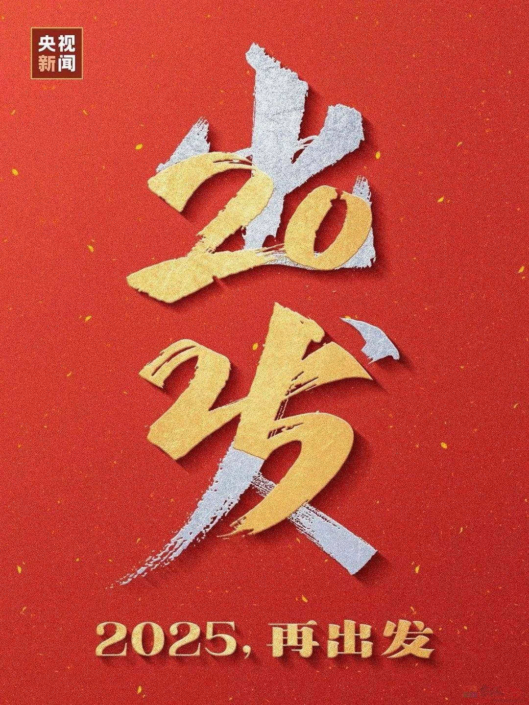2025，来啦！997 / 作者:登山涉水 / 帖子ID:318395