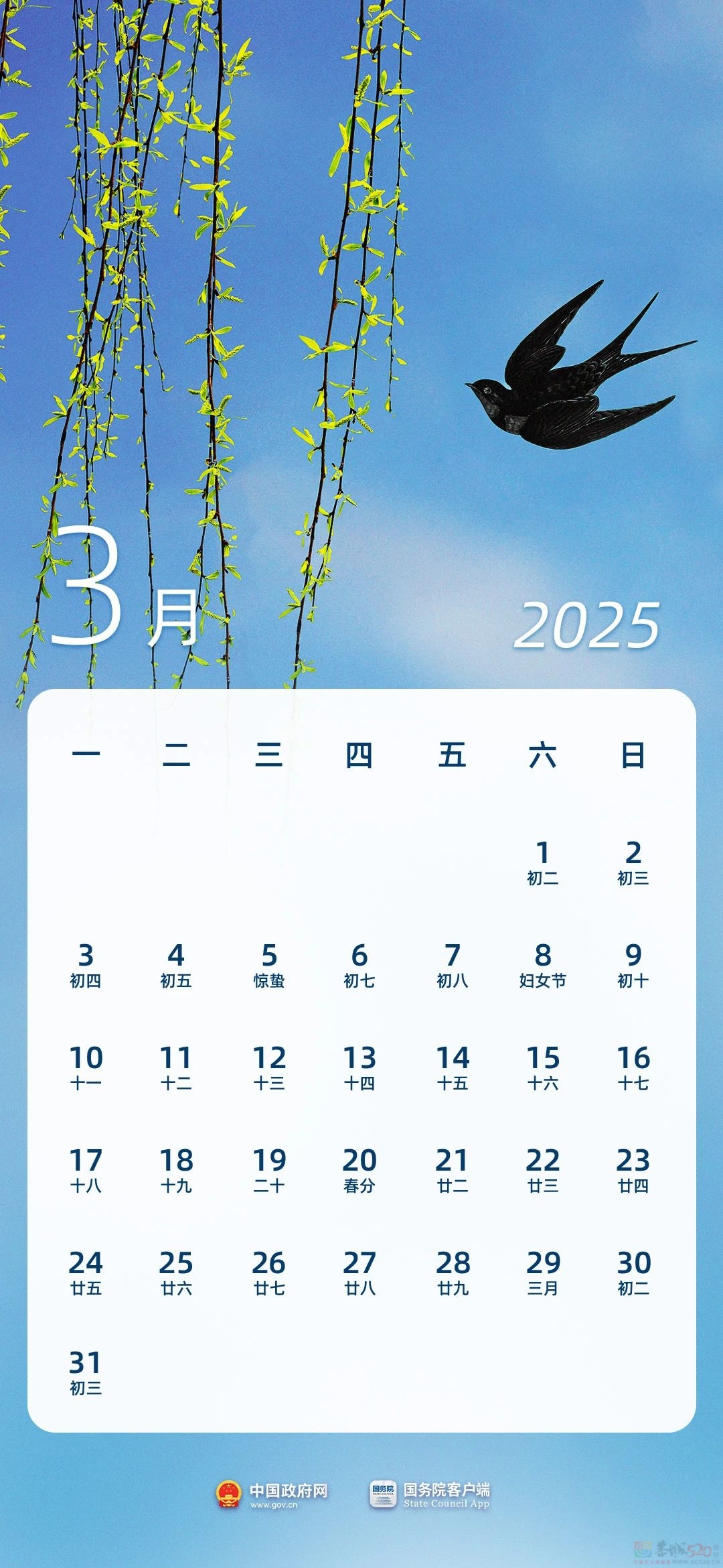 2025年放假日历来了！560 / 作者:东门头人 / 帖子ID:318411