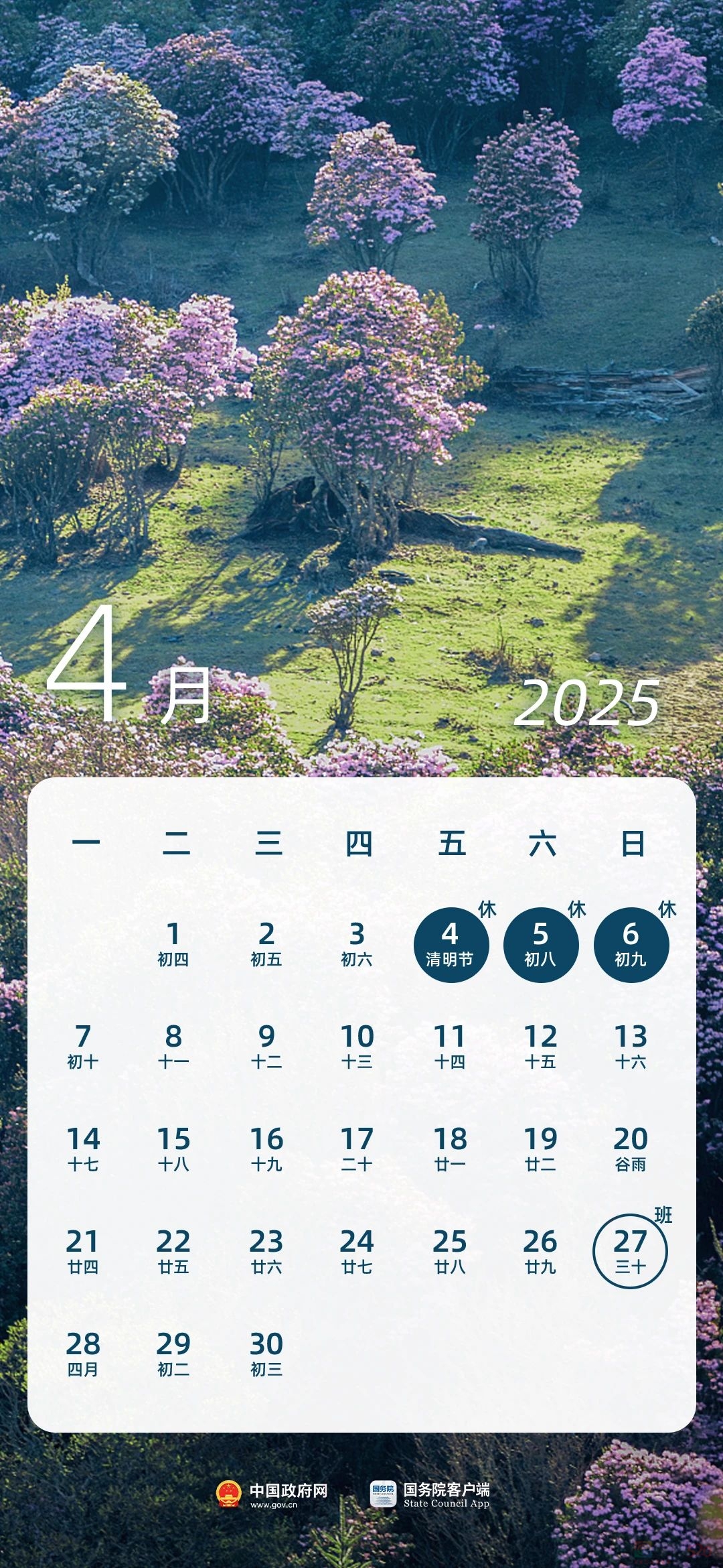 2025年放假日历来了！842 / 作者:东门头人 / 帖子ID:318411