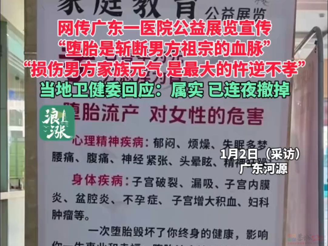 如何看待医院标语“堕胎就是斩断男方祖宗血脉”?544 / 作者:论坛小编01 / 帖子ID:318432