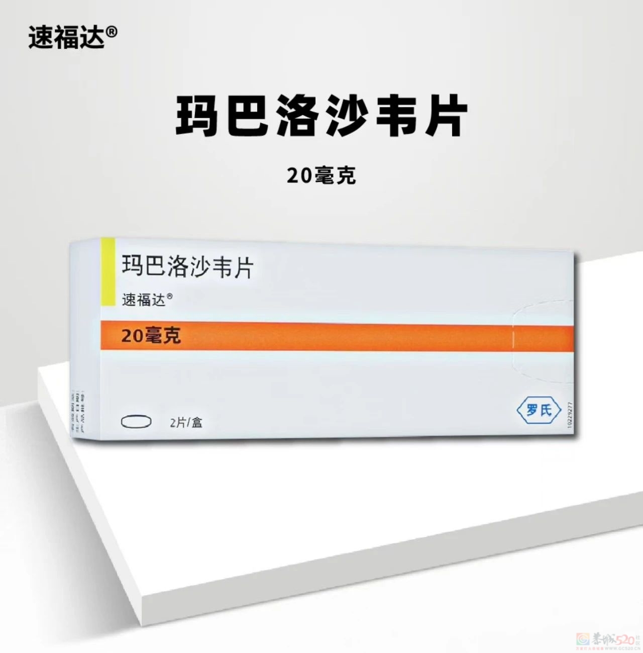 需求猛增！涨价至300元一盒，很多地方断货282 / 作者:东门头人 / 帖子ID:318451