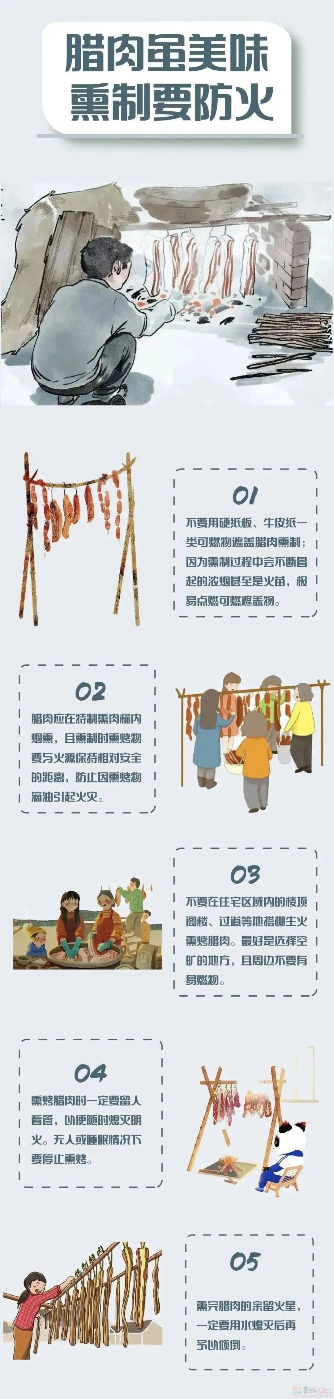 群众熏腊肉引发火灾，民警及时扑救化险为夷637 / 作者:论坛小编01 / 帖子ID:318482