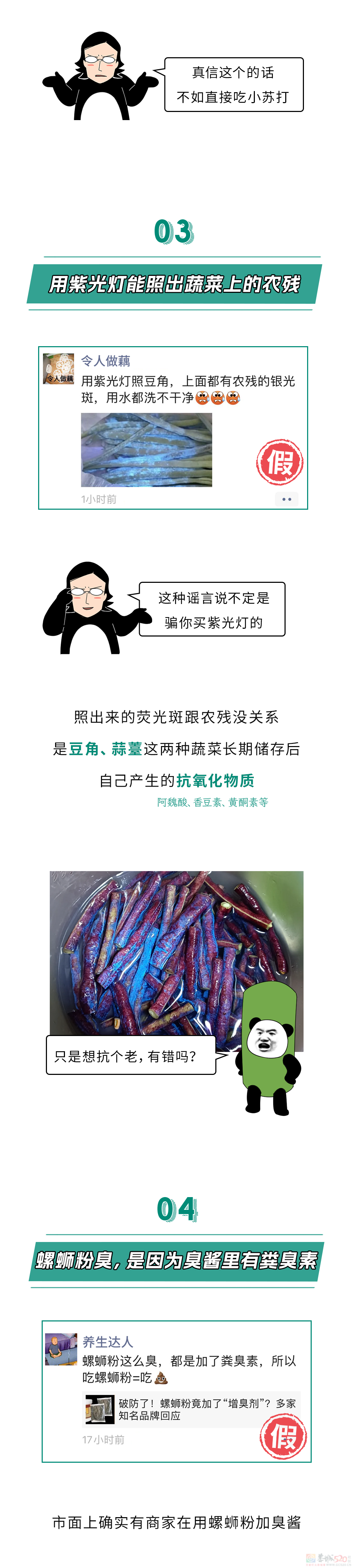朋友圈疯传的这10个“食品常识”，居然全TM是谣言！！560 / 作者:儿时的回忆 / 帖子ID:318528