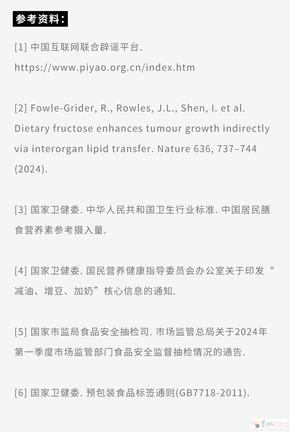 朋友圈疯传的这10个“食品常识”，居然全TM是谣言！！501 / 作者:儿时的回忆 / 帖子ID:318528