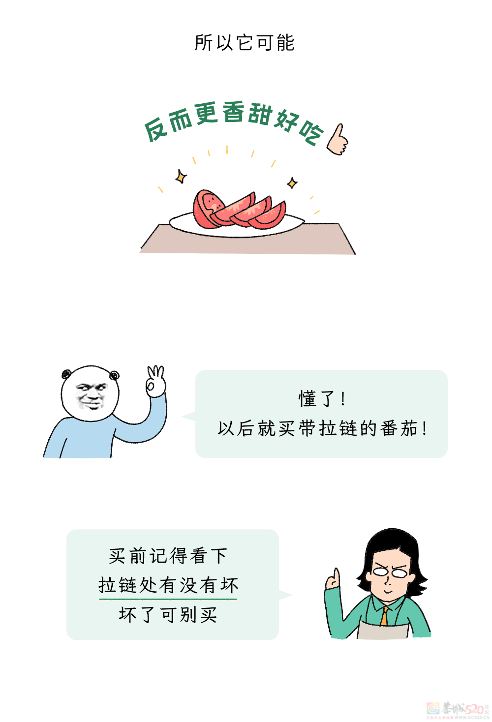 有哪些你以为坏了的菜，其实TM都能吃？!244 / 作者:儿时的回忆 / 帖子ID:318564
