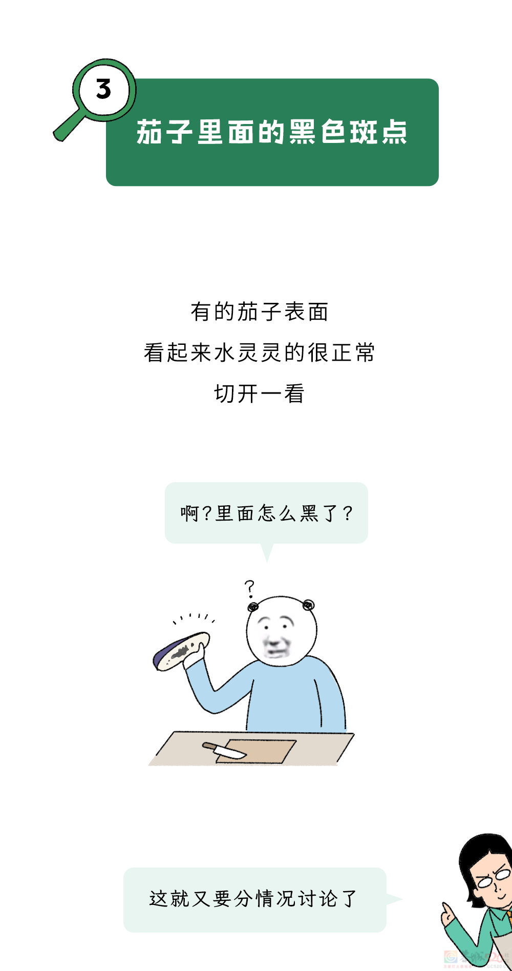 有哪些你以为坏了的菜，其实TM都能吃？!151 / 作者:儿时的回忆 / 帖子ID:318564