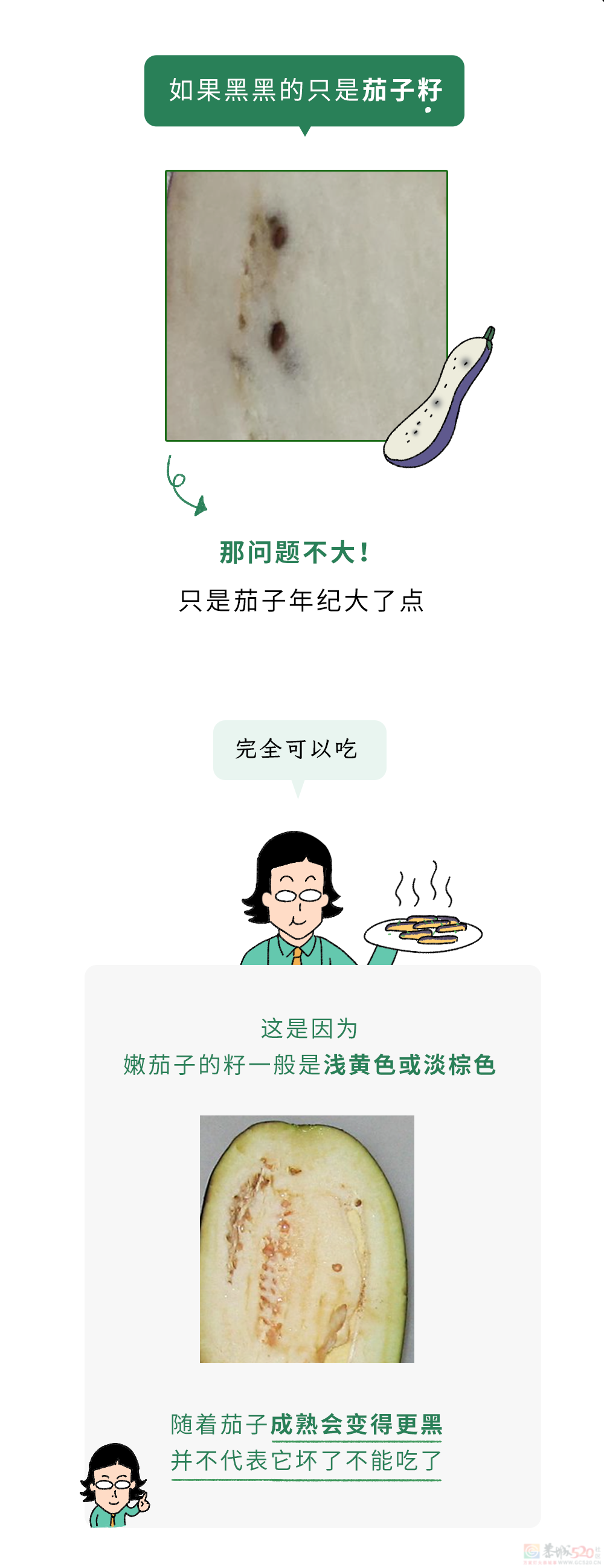有哪些你以为坏了的菜，其实TM都能吃？!838 / 作者:儿时的回忆 / 帖子ID:318564