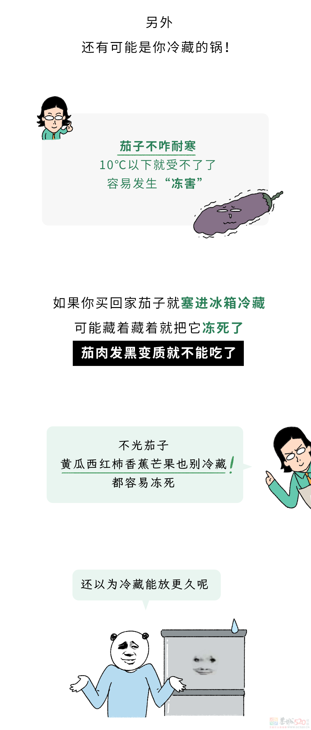 有哪些你以为坏了的菜，其实TM都能吃？!364 / 作者:儿时的回忆 / 帖子ID:318564