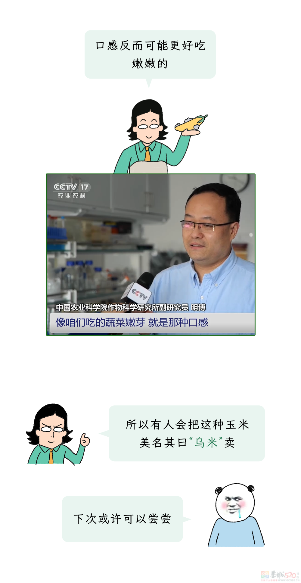 有哪些你以为坏了的菜，其实TM都能吃？!976 / 作者:儿时的回忆 / 帖子ID:318564