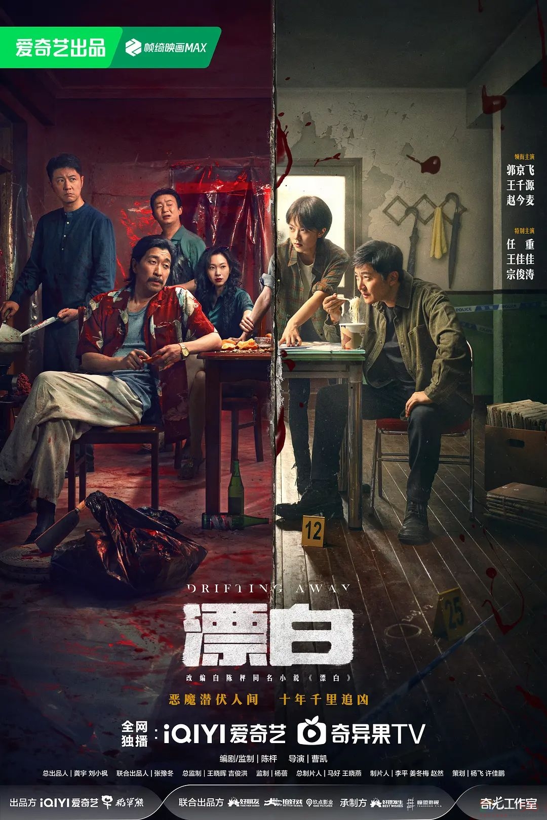 国产悬疑，「连环碎尸案」不能这么拍366 / 作者:该做的事情 / 帖子ID:318658