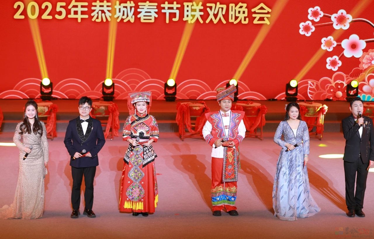 金蛇献瑞 美丽瑶乡 恭城2025年春节联欢晚会精彩上演214 / 作者:论坛小编01 / 帖子ID:318672