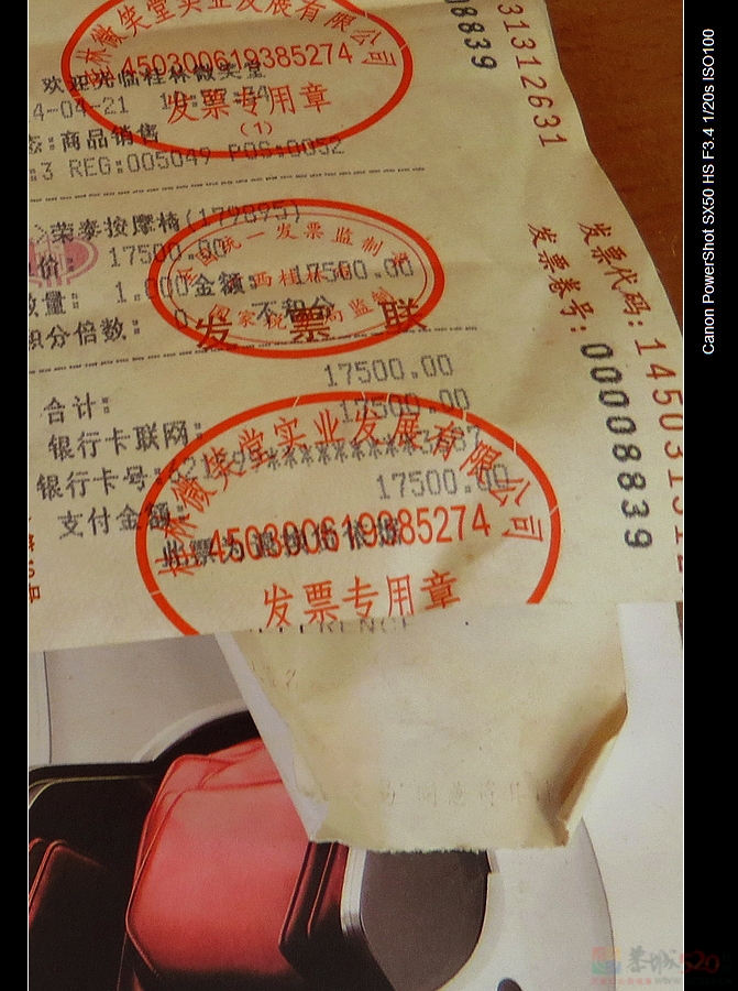按摩椅低价转让197 / 作者:平安大叔 / 帖子ID:319803
