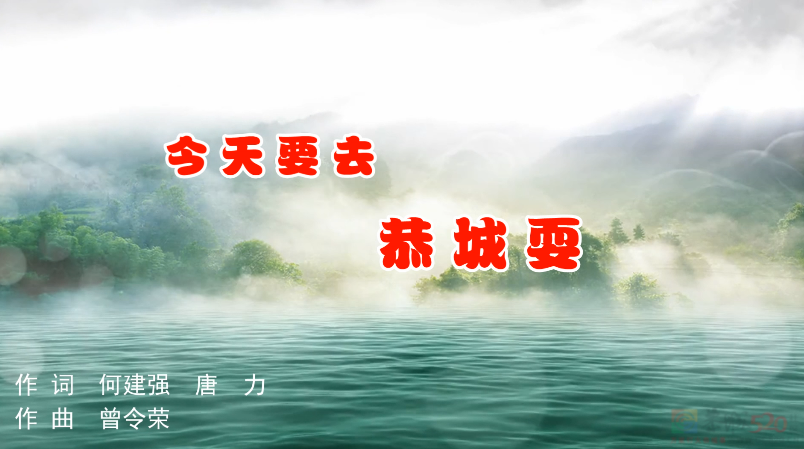 今天要去恭城耍150 / 作者:恭城盛唐广告 / 帖子ID:319804