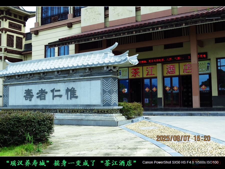 恭城的“瑶汉养寿城”搬去哪里了？566 / 作者:平安大叔 / 帖子ID:320226