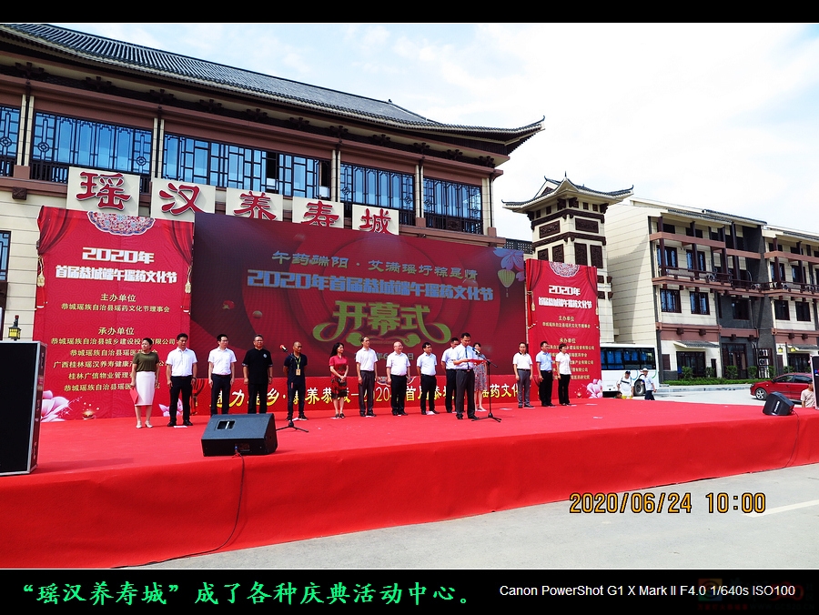 恭城的“瑶汉养寿城”搬去哪里了？171 / 作者:平安大叔 / 帖子ID:320226