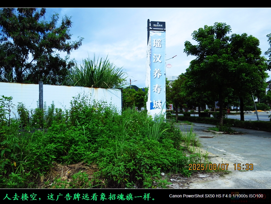 恭城的“瑶汉养寿城”搬去哪里了？506 / 作者:平安大叔 / 帖子ID:320226