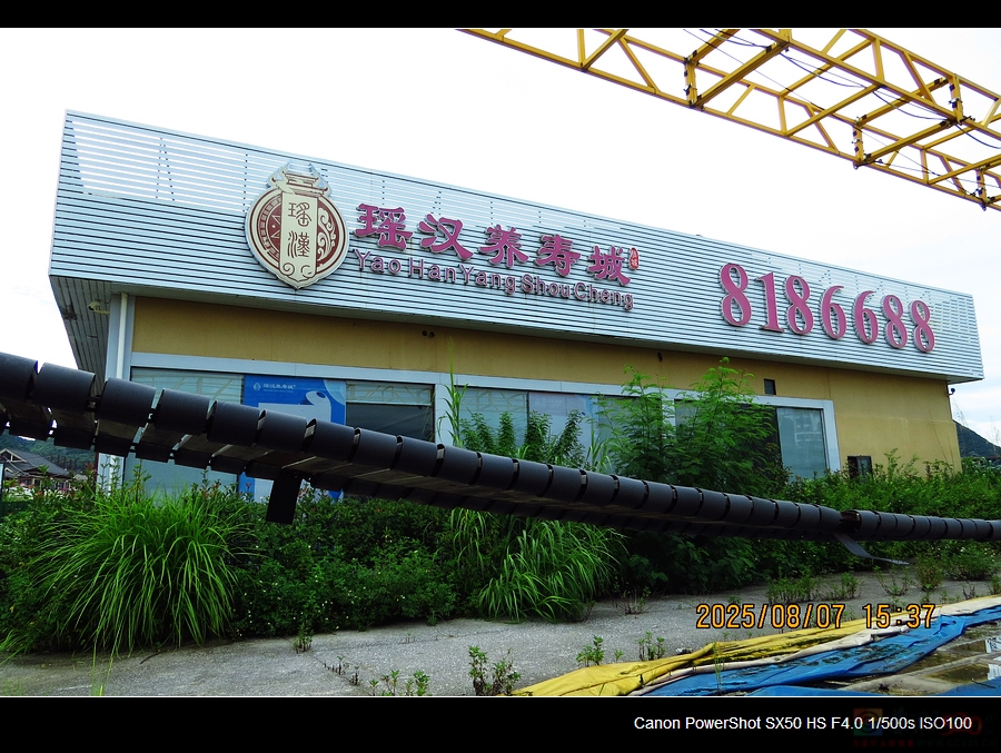 恭城的“瑶汉养寿城”搬去哪里了？505 / 作者:平安大叔 / 帖子ID:320226