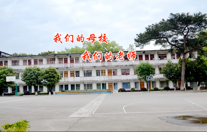 我们的老师834 / 作者:恭城盛唐广告 / 帖子ID:320972