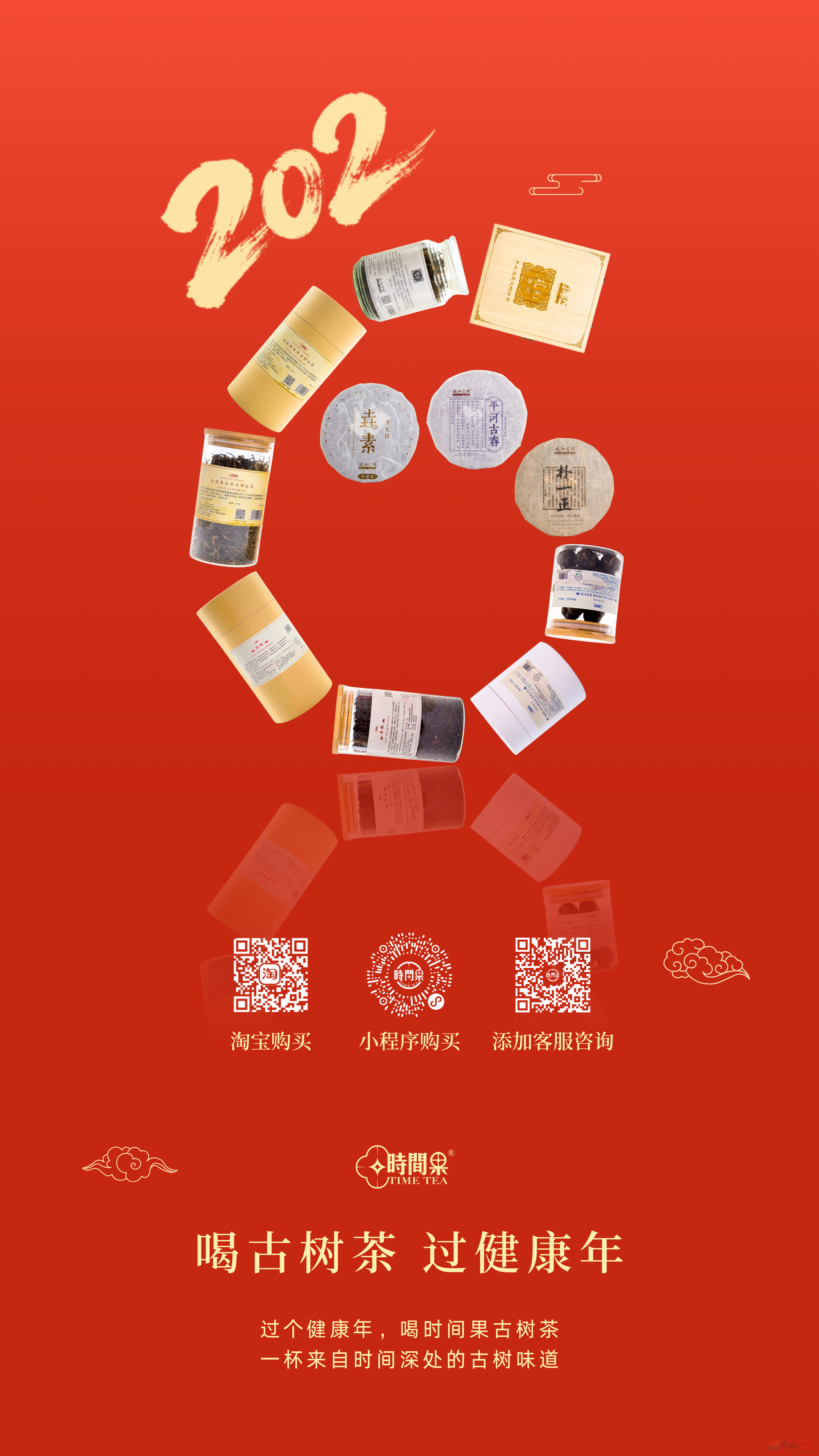 茶香载喜，岁岁无忧483 / 作者:时间果 / 帖子ID:320973