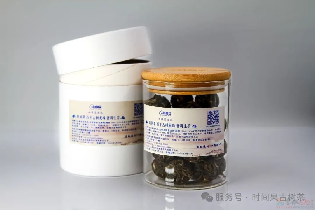 百年古树龙珠普洱生茶53 / 作者:时间果 / 帖子ID:321246