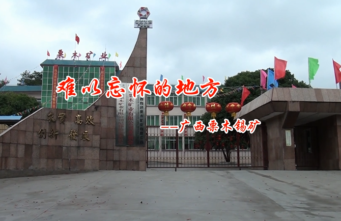难以忘怀的地方686 / 作者:盛唐 / 帖子ID:321322