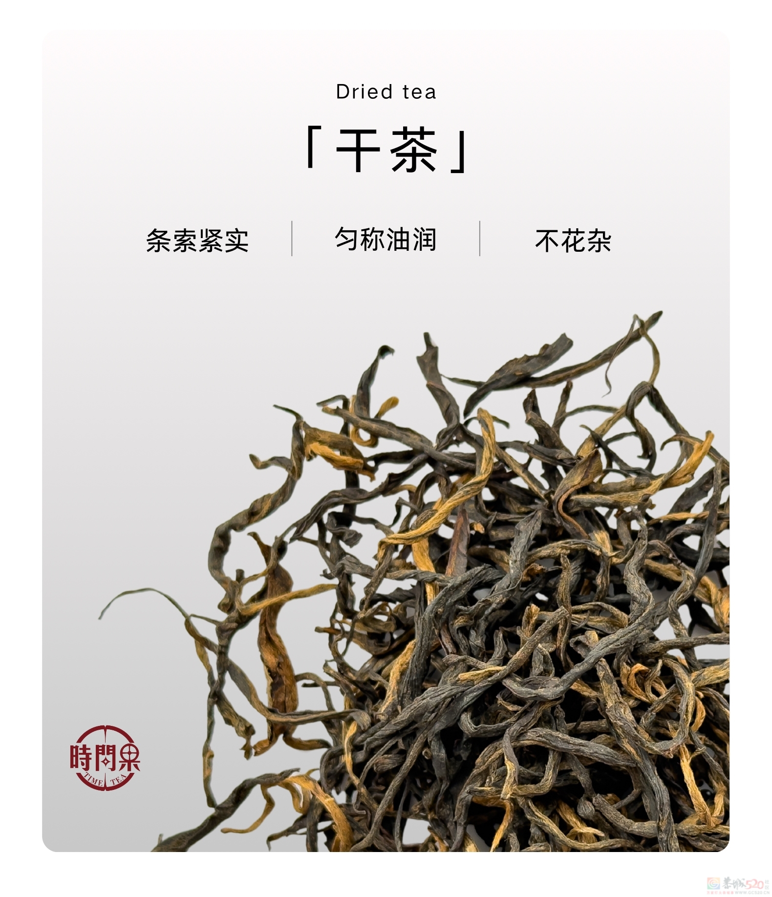百年古树红茶，以诚意之价，包邮到家639 / 作者:时间果 / 帖子ID:321335