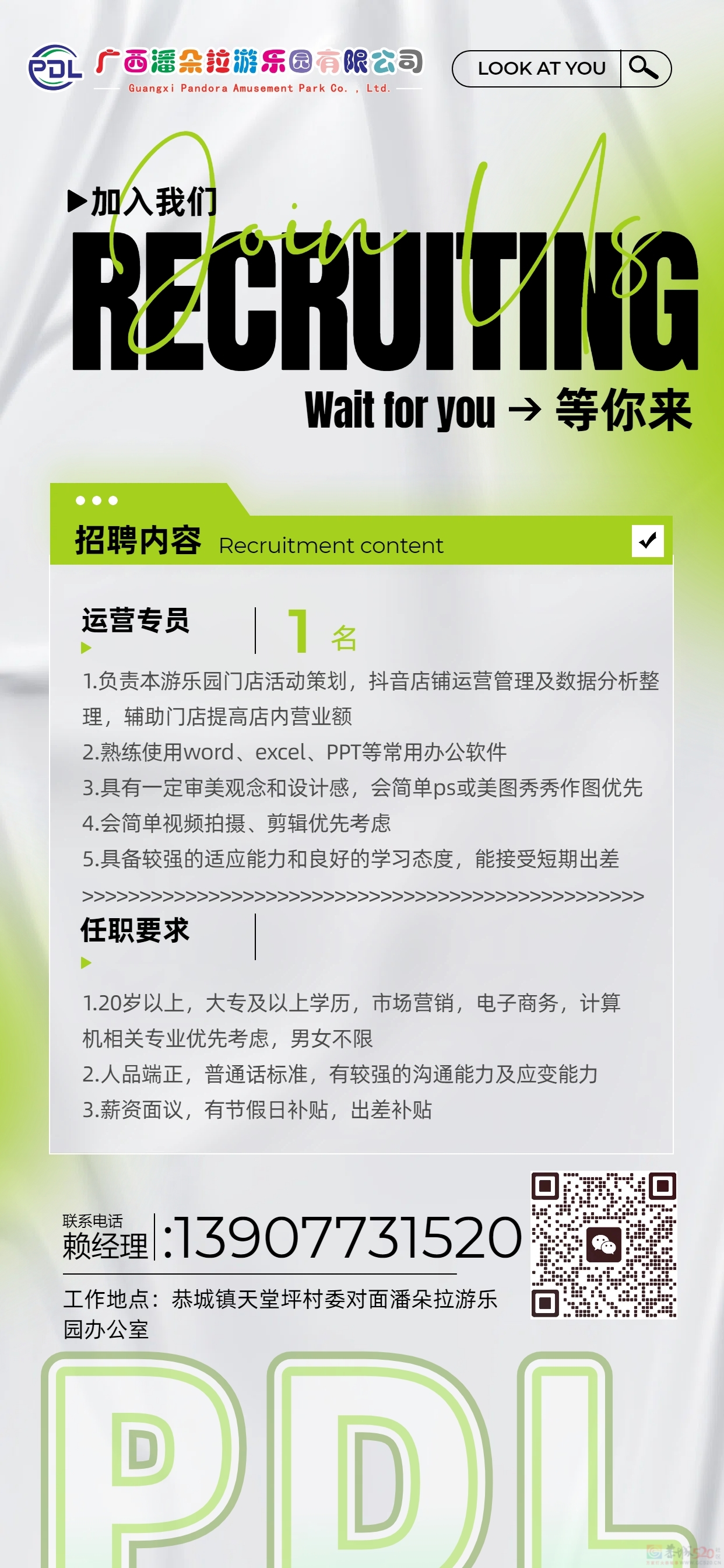 广西潘朵拉游乐园招运营227 / 作者:清风哥 / 帖子ID:321396