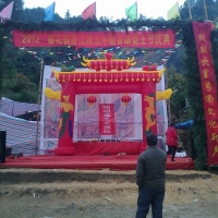 势江首届 盘王节