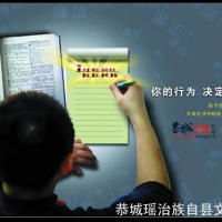 “桂林恭城尚廉文化节”书法、绘画、摄影展览比赛通知