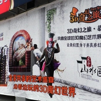 3D奇幻之旅 摄影其乐无穷