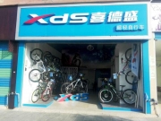 恭城喜德盛自行车专卖店603 / 作者:晨锘 / 帖子ID:111502
