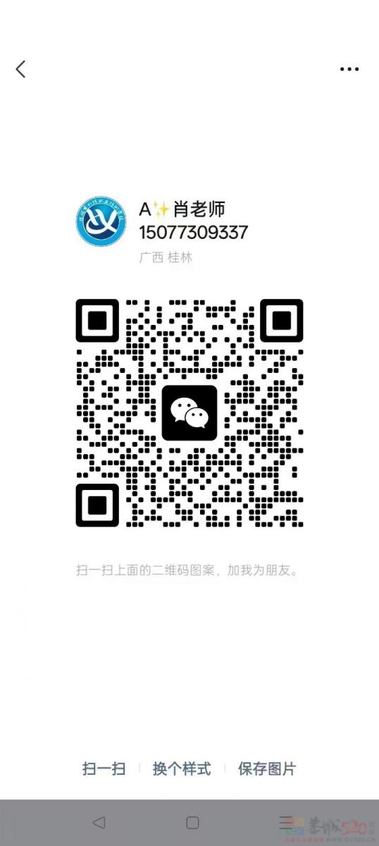 [庆祝][庆祝]好消息好消息[庆祝][庆祝]
[礼物]我校拟定11月20号在恭城人社 ...401 / 作者:肖老师 / 帖子ID:320773