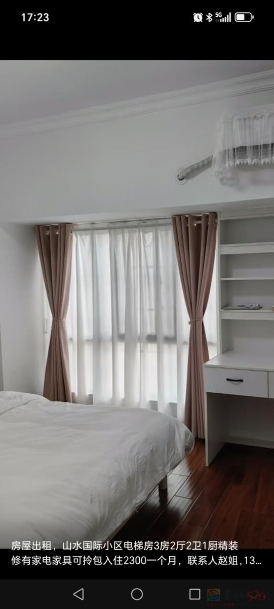 房屋出租，一年起（租）山水国际小区电梯房3房2厅2卫1厨精装修有家电家具可 ...467 / 作者:旅程28 / 帖子ID:320810