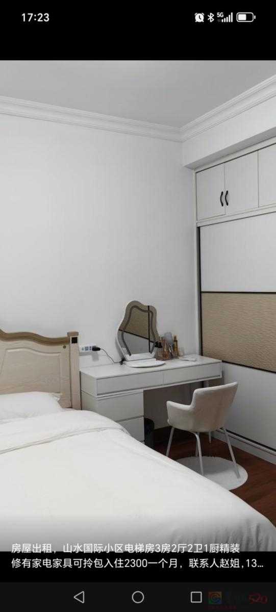 房屋出租，一年起（租）山水国际小区电梯房3房2厅2卫1厨精装修有家电家具可 ...720 / 作者:旅程28 / 帖子ID:320810