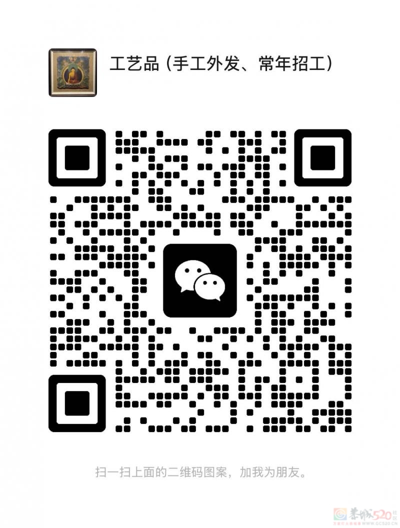 工艺品普工计件，不限时间，操作简单男女都可做544 / 作者:工艺品（常年招 / 帖子ID:320857