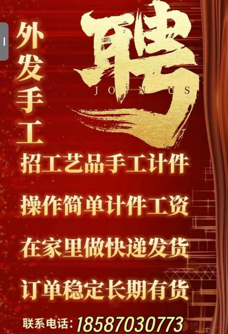 工艺品普工计件，不限时间，操作简单男女都可做344 / 作者:工艺品（常年招 / 帖子ID:320857