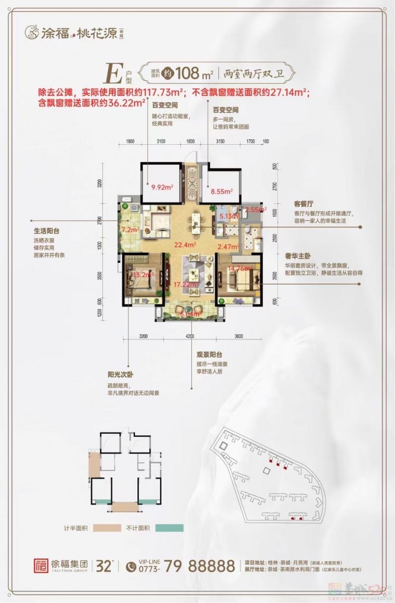 桃花源现房出售，毛坯房。非诚勿扰，108户型，实际面积112平米，10栋2楼，2 ...207 / 作者:再说 / 帖子ID:320892
