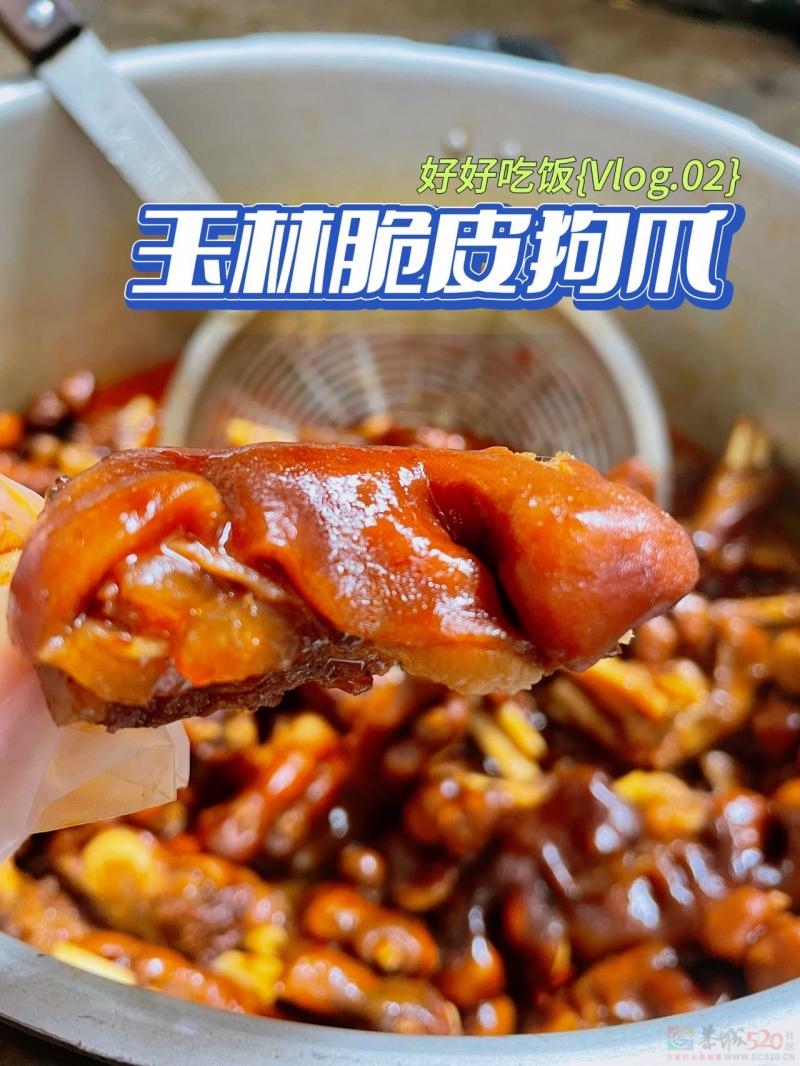 恭城吃货注意啦，猫柠私房主营：黄焖脆皮狗爪，汤锅脆皮狗肉，脆皮猪脚，脆 ...404 / 作者:再凤 / 帖子ID:320902