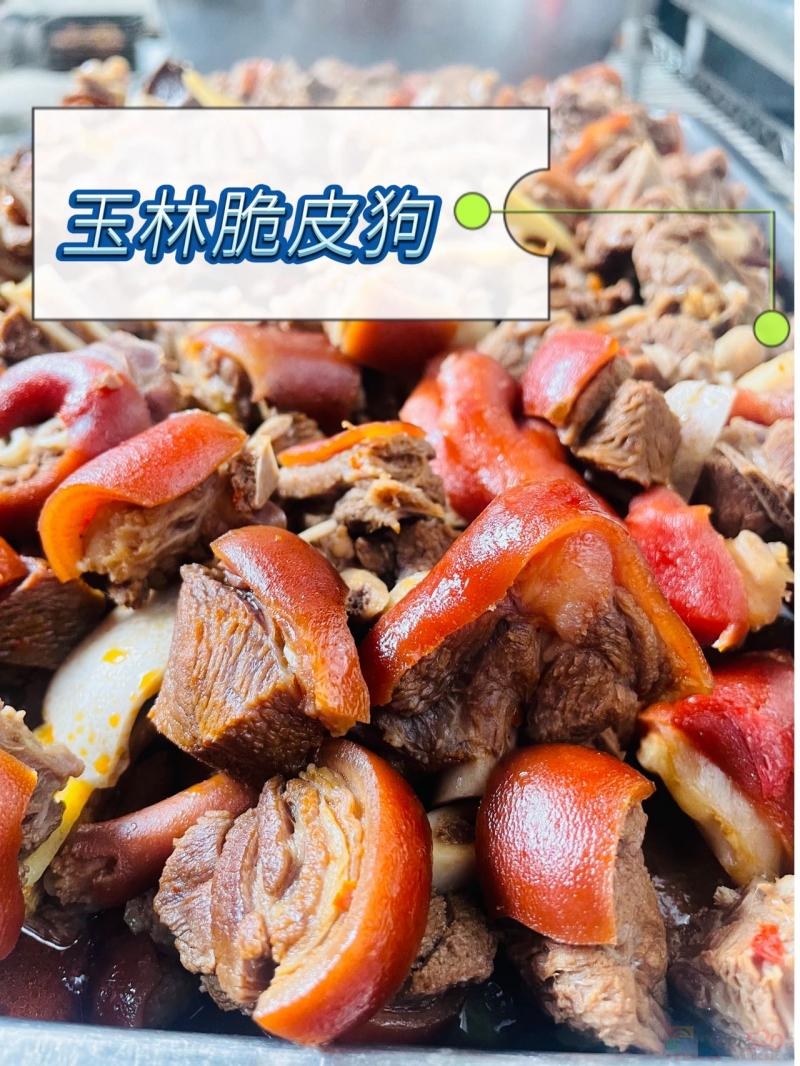 恭城吃货看过来，猫柠私房下酒菜????玉林脆皮狗肉，黄焖脆皮狗爪，脆皮牛尾巴 ...69 / 作者:再凤 / 帖子ID:320909