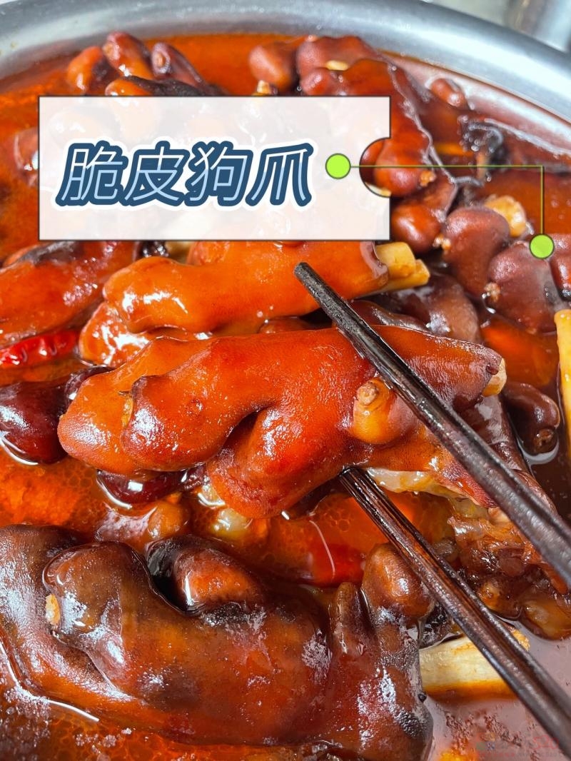 恭城吃货看过来，猫柠私房下酒菜????玉林脆皮狗肉，黄焖脆皮狗爪，脆皮牛尾巴 ...389 / 作者:再凤 / 帖子ID:320909