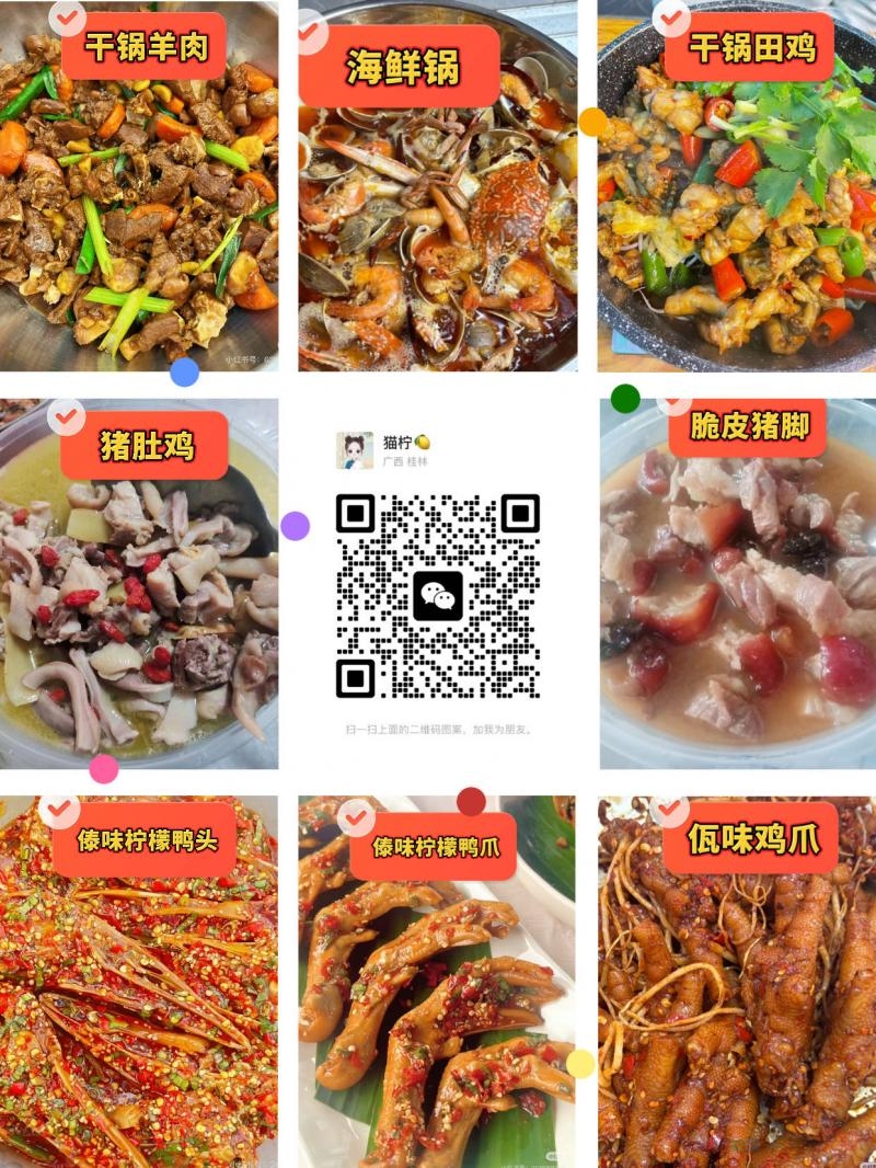 猫柠私房美食年终特推?
干锅：田鸡、羊肉
汤锅：猪肚鸡、脆皮猪脚、海鲜锅 ...551 / 作者:再凤 / 帖子ID:320980