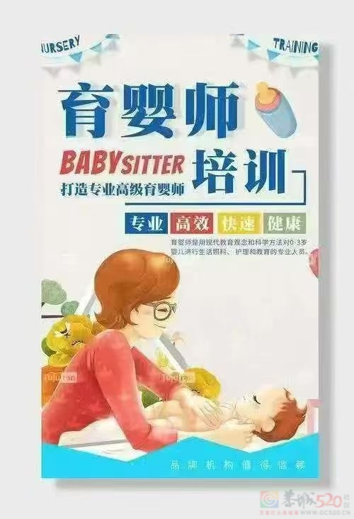 免费培训电工育婴师面点师
恭城县城(初级电工)班，已定1月20号开班(报名截 ...421 / 作者:肖老师 / 帖子ID:320955